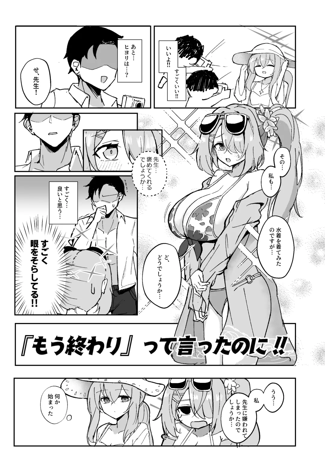 [Bone Hiko] "Mou Owari" tte  Itta no ni!! Fhentai - Page 4