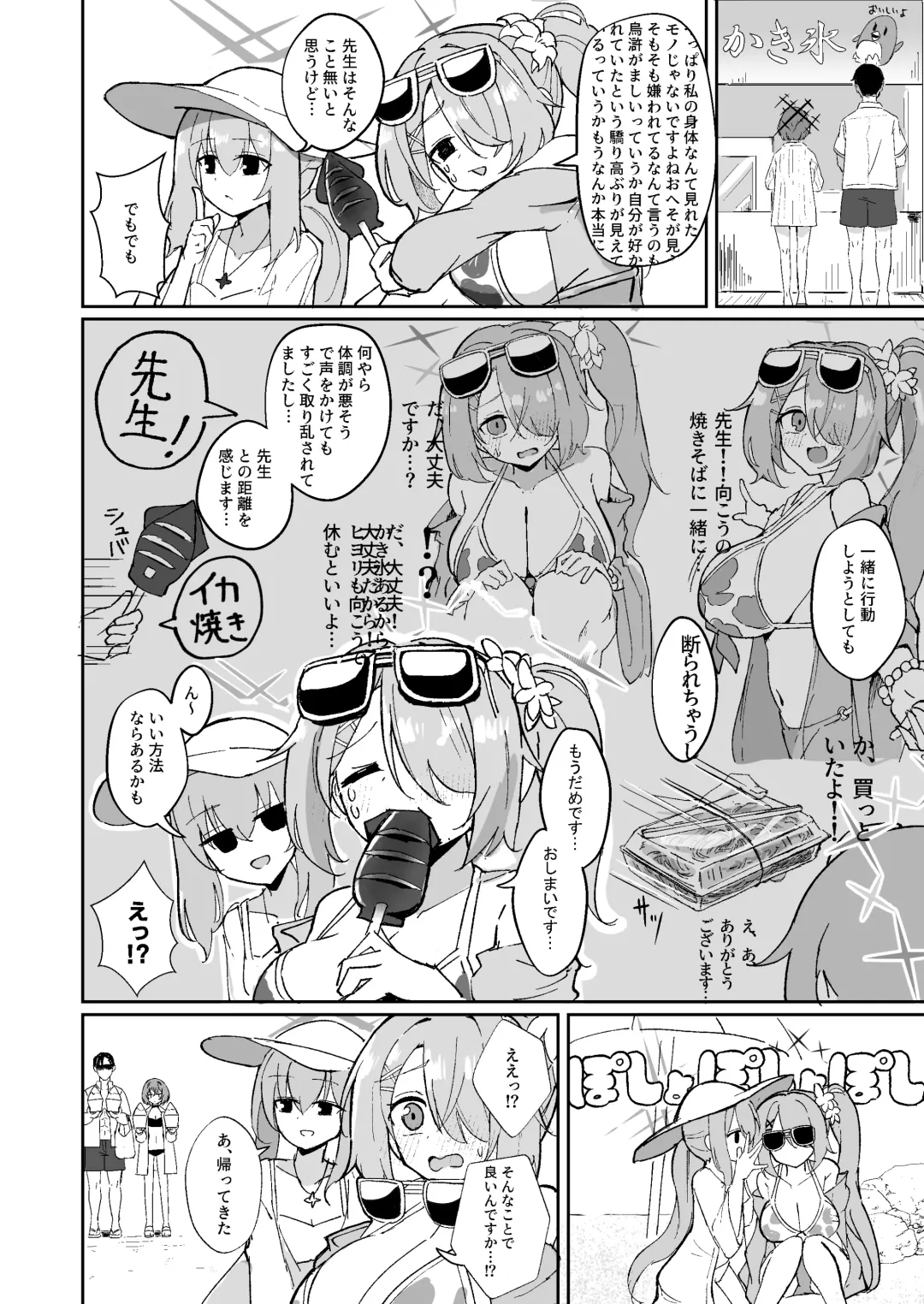 [Bone Hiko] "Mou Owari" tte  Itta no ni!! Fhentai - Page 5