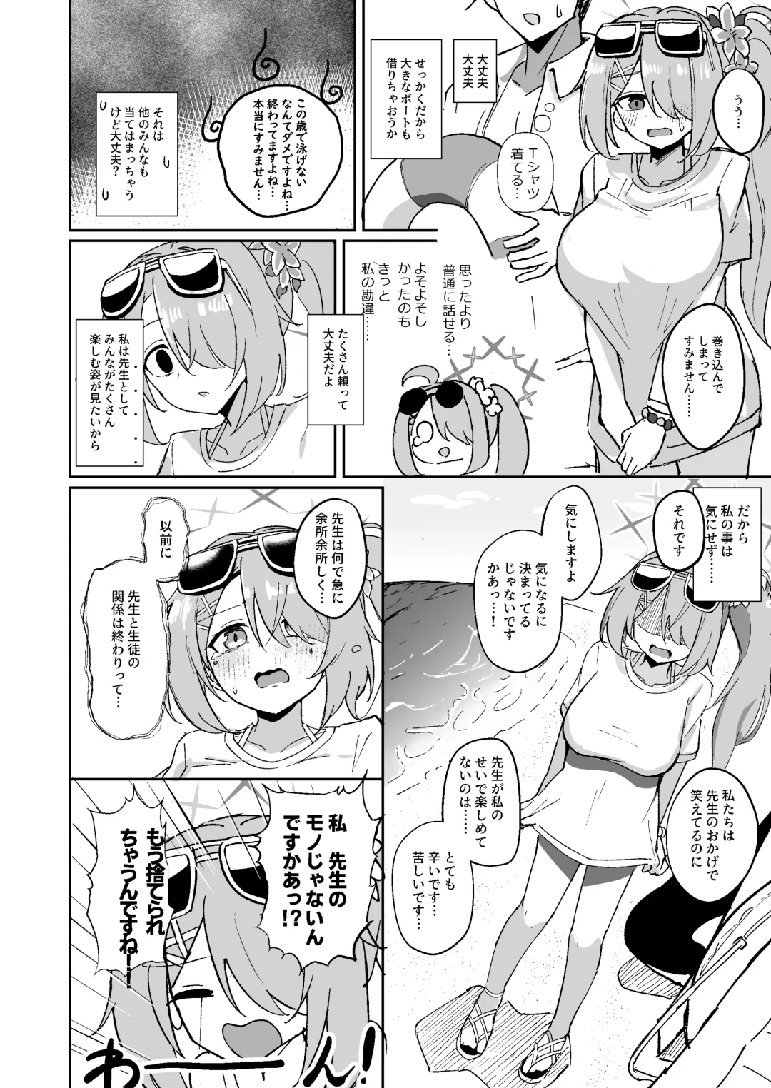 [Bone Hiko] "Mou Owari" tte  Itta no ni!! Fhentai - Page 7