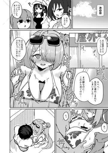 [Bone Hiko] "Mou Owari" tte  Itta no ni!! Fhentai - Page 17