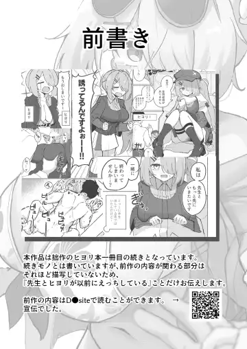 [Bone Hiko] "Mou Owari" tte  Itta no ni!! Fhentai - Page 2