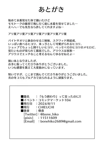 [Bone Hiko] "Mou Owari" tte  Itta no ni!! Fhentai - Page 25