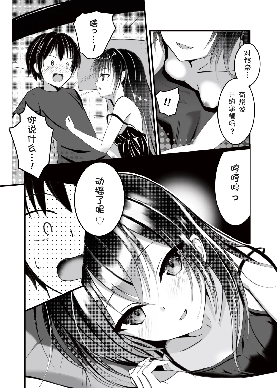 [Aoi Kojika] Onii-chan wa Omasena Imouto ni Okomari Chuu?! - Imouto ni Semararete Ichaicha SEX Fhentai - Page 8