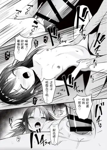 [Aoi Kojika] Onii-chan wa Omasena Imouto ni Okomari Chuu?! - Imouto ni Semararete Ichaicha SEX Fhentai - Page 15