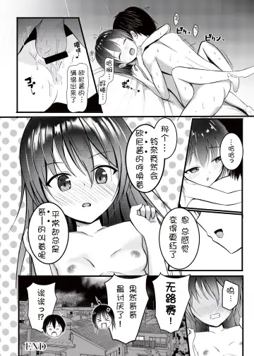 [Aoi Kojika] Onii-chan wa Omasena Imouto ni Okomari Chuu?! - Imouto ni Semararete Ichaicha SEX Fhentai - Page 17