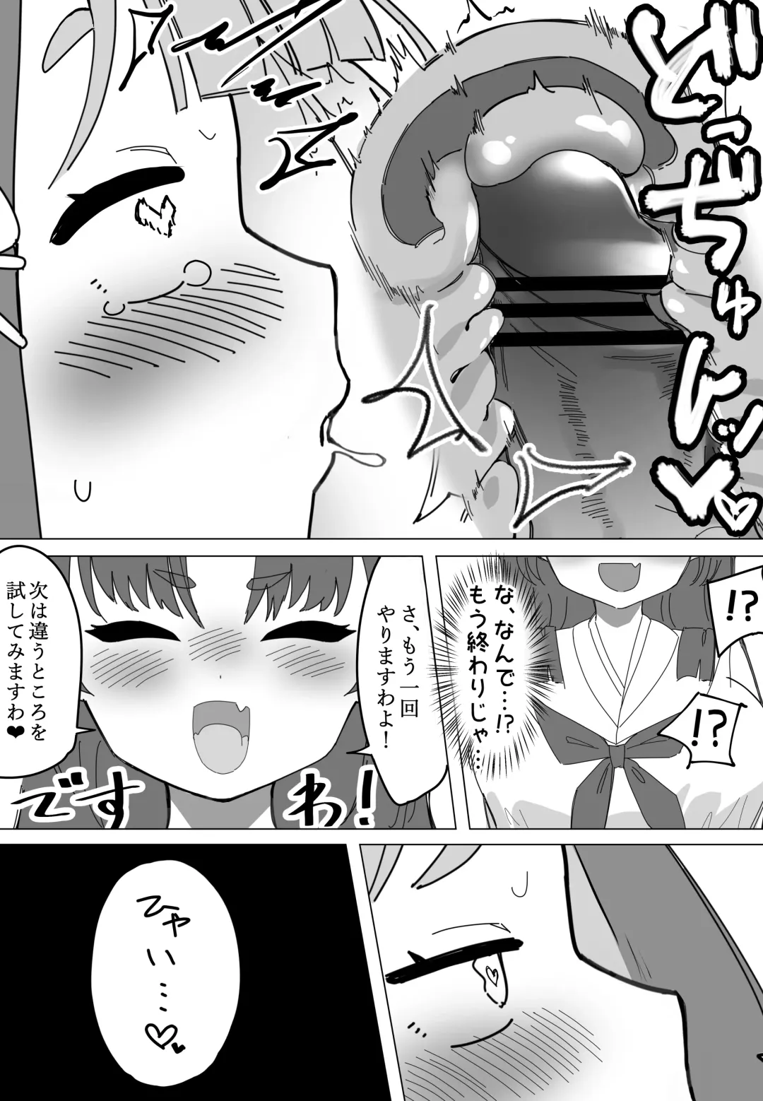 [Zea Lark] ゼア・ラーク Fhentai - Page 101