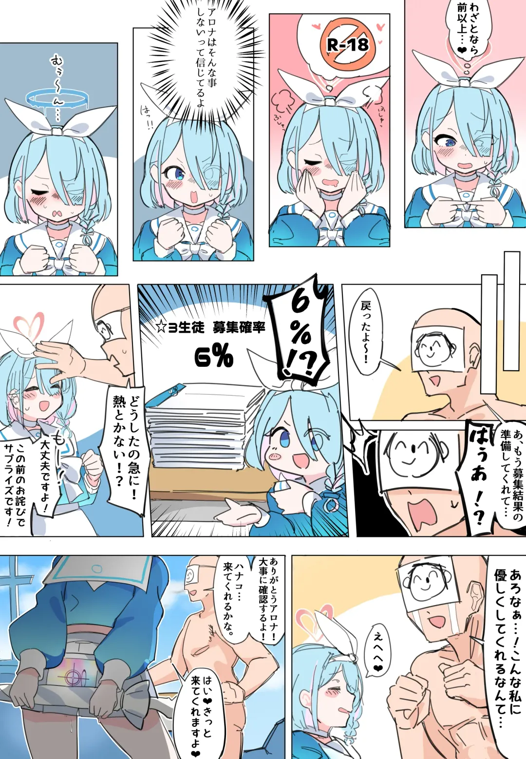 [Zea Lark] ゼア・ラーク Fhentai - Page 118