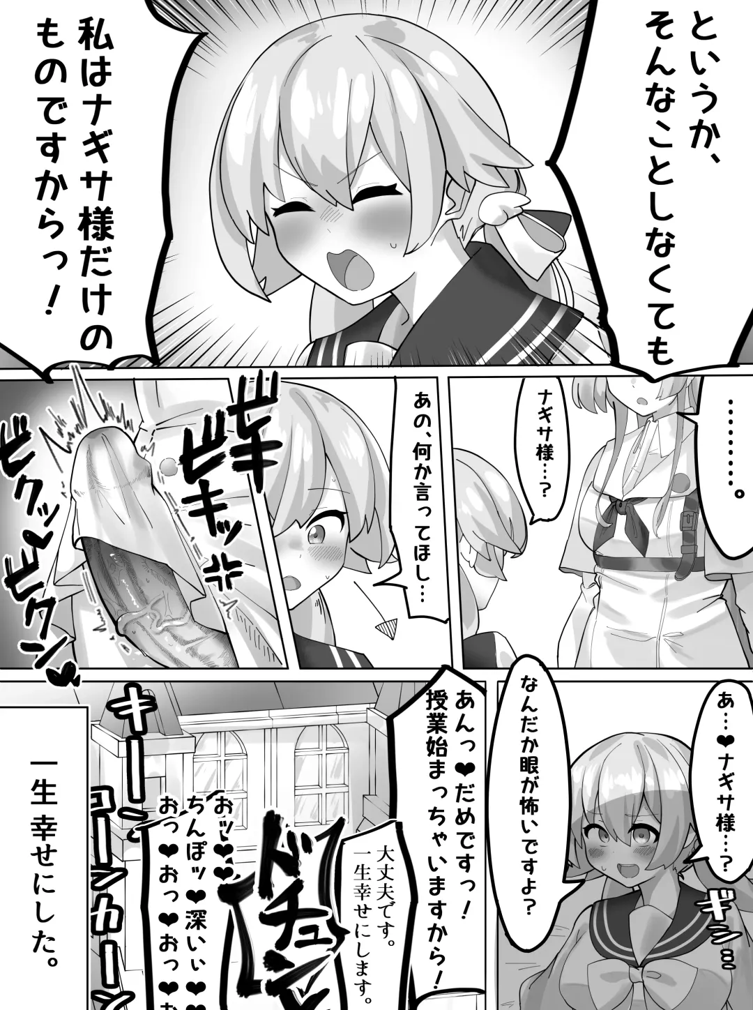 [Zea Lark] ゼア・ラーク Fhentai - Page 140