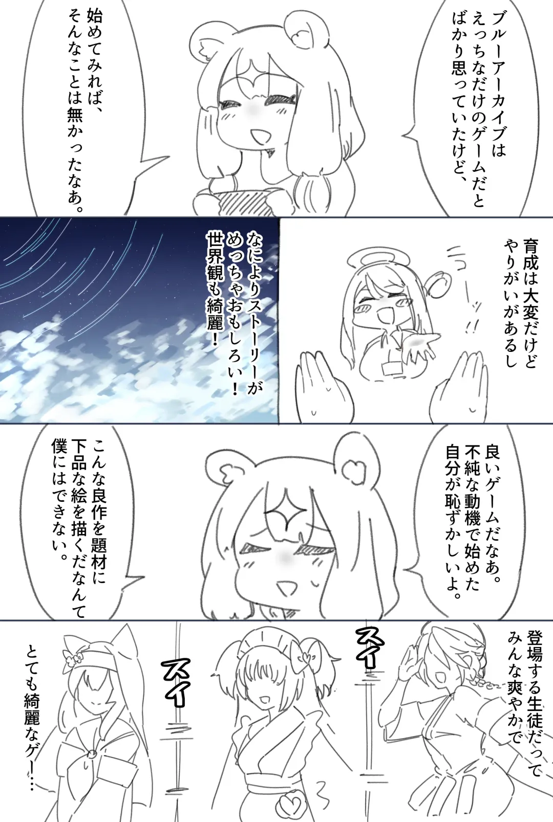 [Zea Lark] ゼア・ラーク Fhentai - Page 157