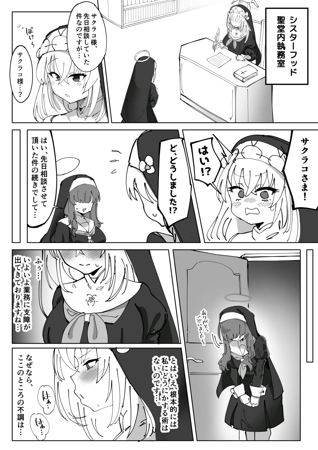 [Zea Lark] ゼア・ラーク Fhentai - Page 17