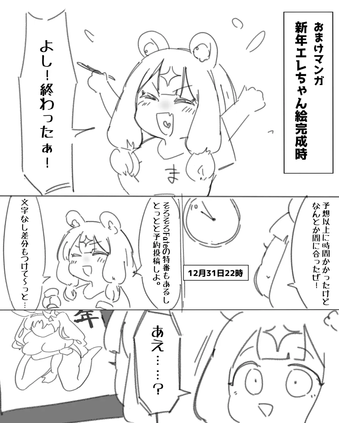 [Zea Lark] ゼア・ラーク Fhentai - Page 174