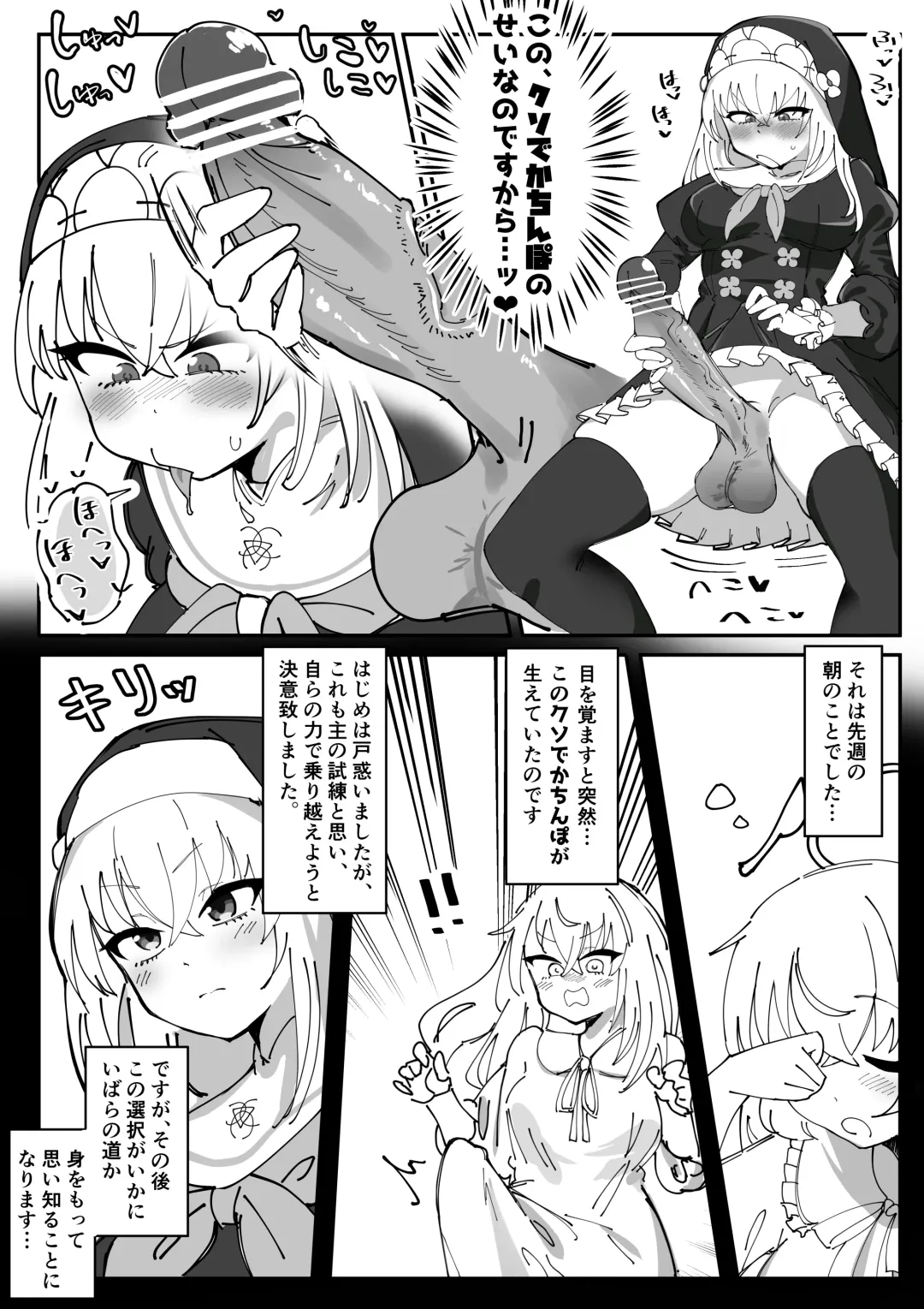 [Zea Lark] ゼア・ラーク Fhentai - Page 18