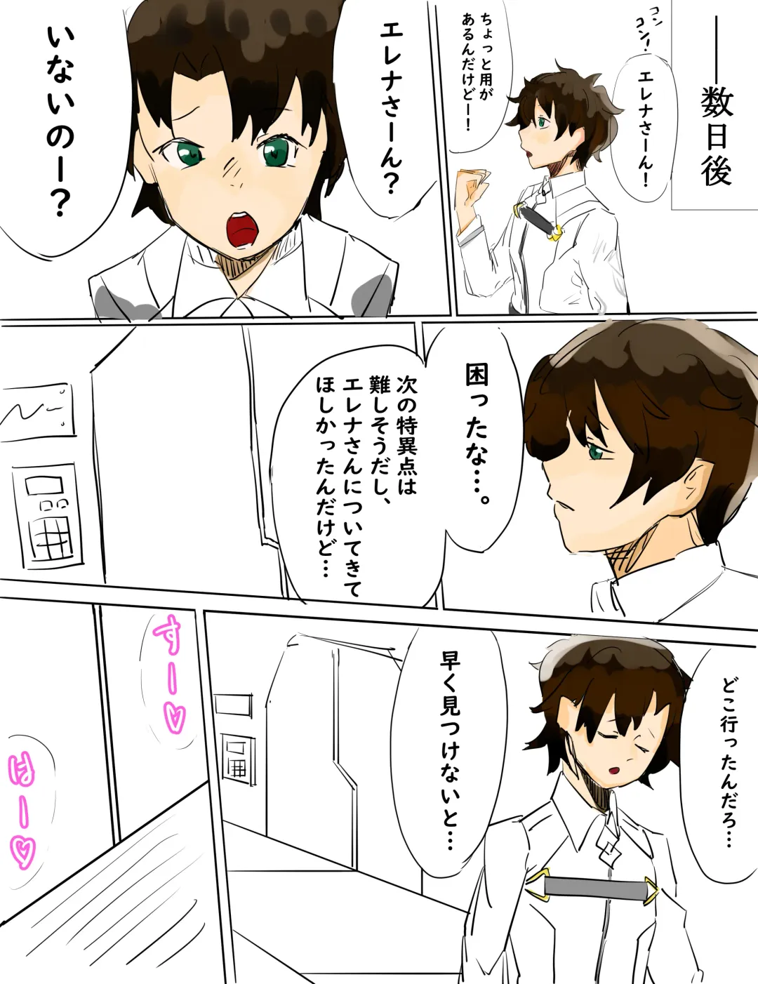 [Zea Lark] ゼア・ラーク Fhentai - Page 288