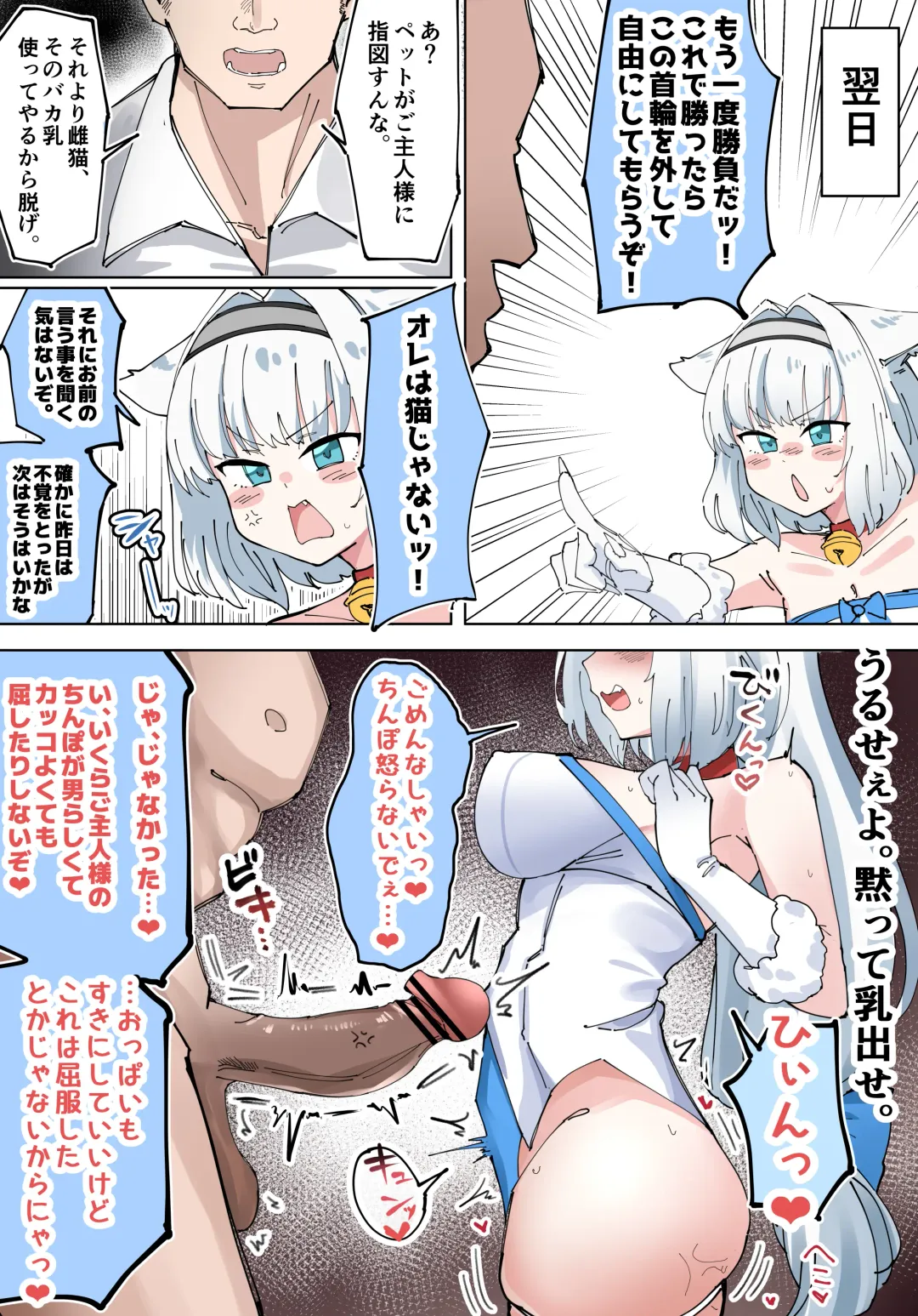 [Zea Lark] ゼア・ラーク Fhentai - Page 55