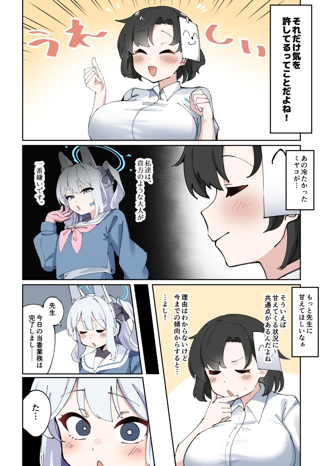 [Zea Lark] ゼア・ラーク Fhentai - Page 7