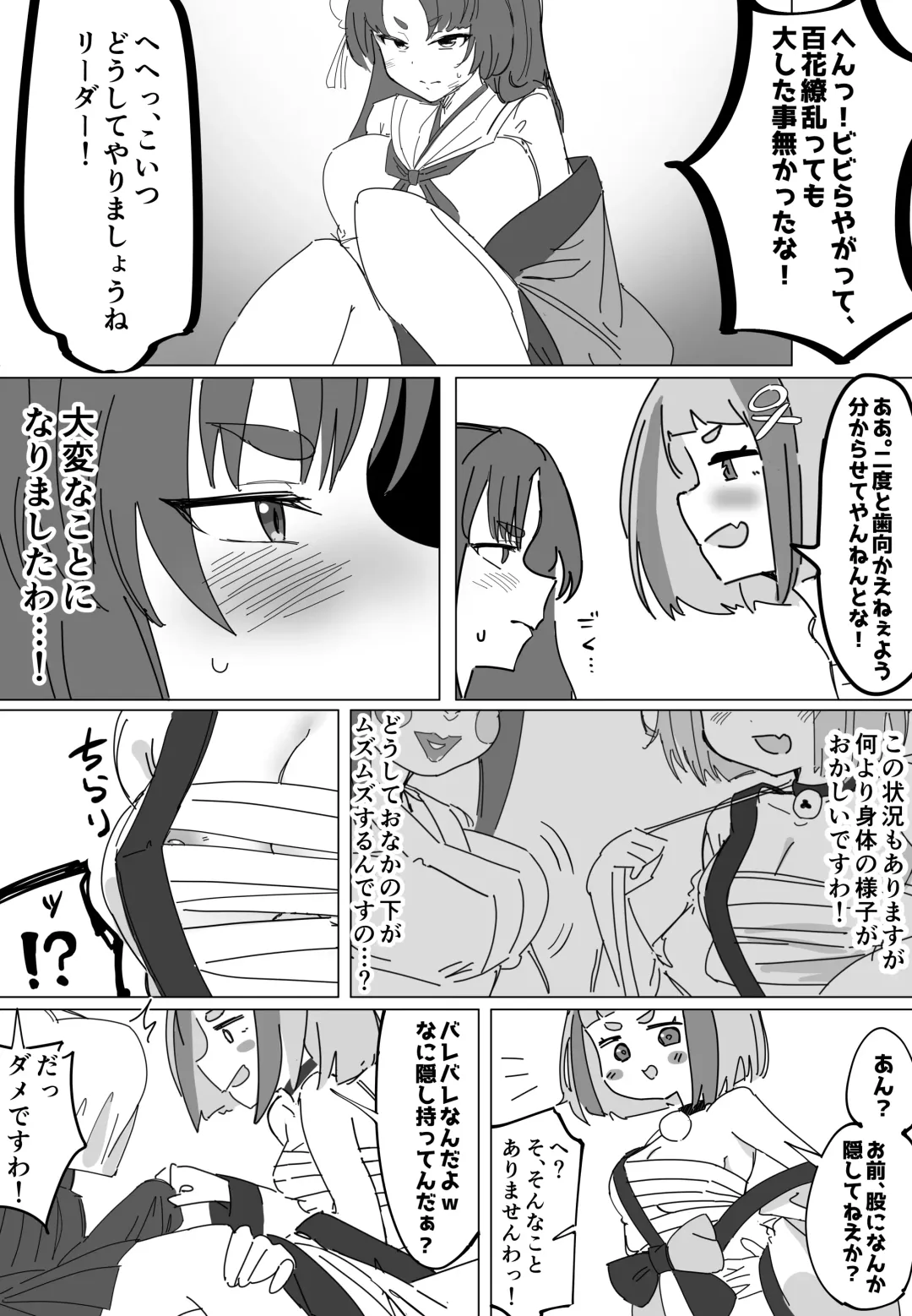 [Zea Lark] ゼア・ラーク Fhentai - Page 83