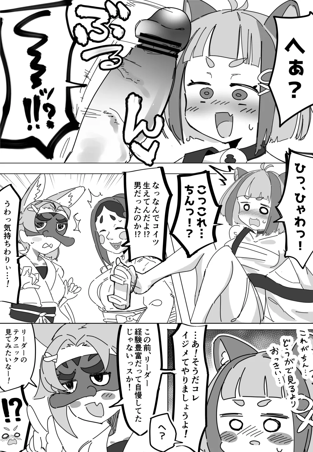 [Zea Lark] ゼア・ラーク Fhentai - Page 84