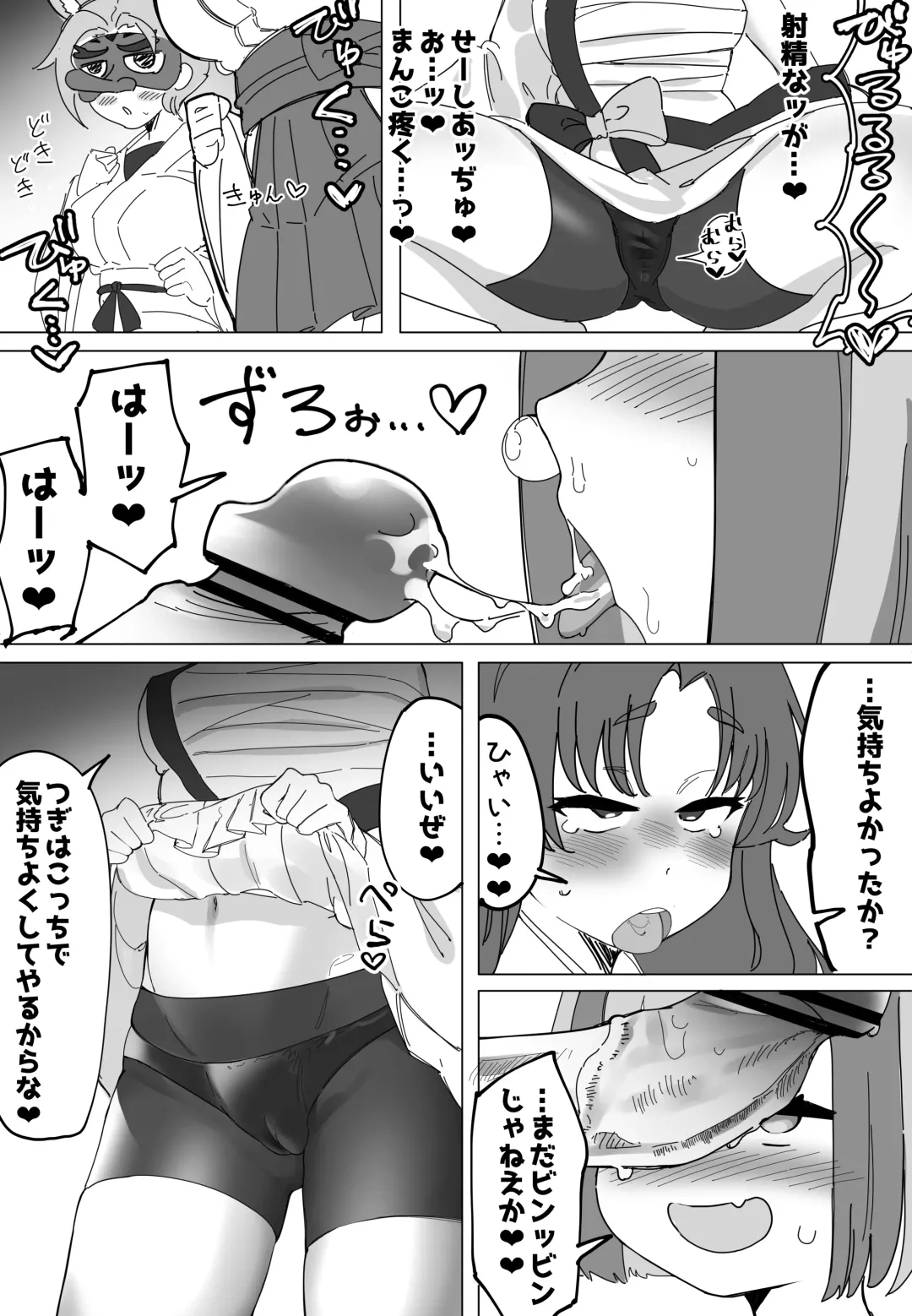 [Zea Lark] ゼア・ラーク Fhentai - Page 88