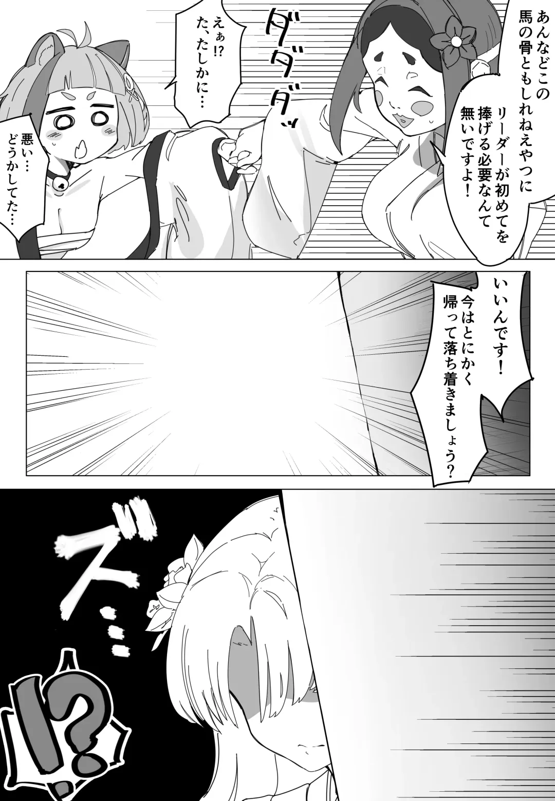 [Zea Lark] ゼア・ラーク Fhentai - Page 90