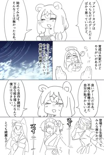 [Zea Lark] ゼア・ラーク Fhentai - Page 157