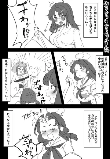 [Zea Lark] ゼア・ラーク Fhentai - Page 82