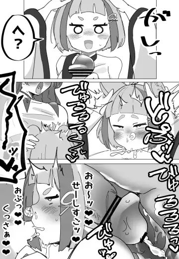 [Zea Lark] ゼア・ラーク Fhentai - Page 87
