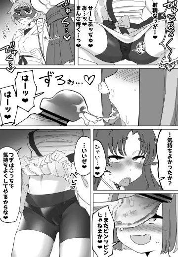 [Zea Lark] ゼア・ラーク Fhentai - Page 88