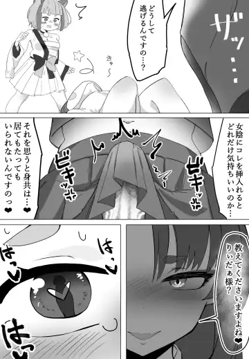 [Zea Lark] ゼア・ラーク Fhentai - Page 91