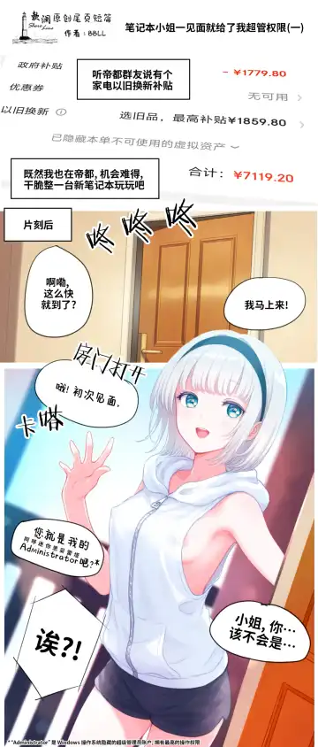 [Sukota] Hoshino no to Mujintou de Pacopaco Suru Hanashi | 和星野野宫在无人岛尽情啪啪的故事 Fhentai - Page 36