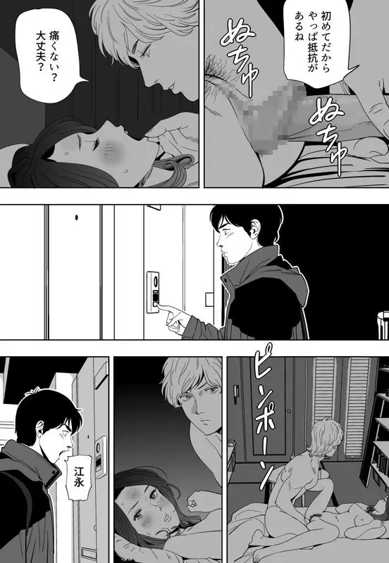 [Kidouchi Kon] Aoi Kotori Fhentai - Page 121