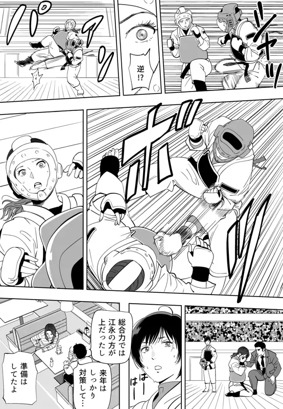 [Kidouchi Kon] Aoi Kotori Fhentai - Page 213