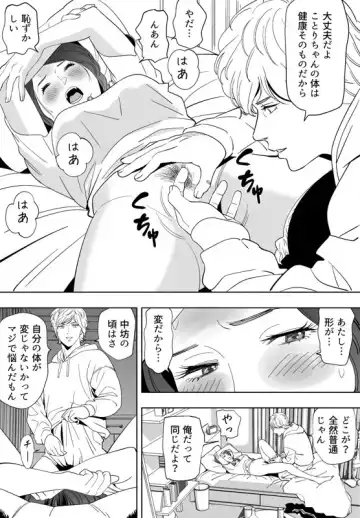 [Kidouchi Kon] Aoi Kotori Fhentai - Page 112