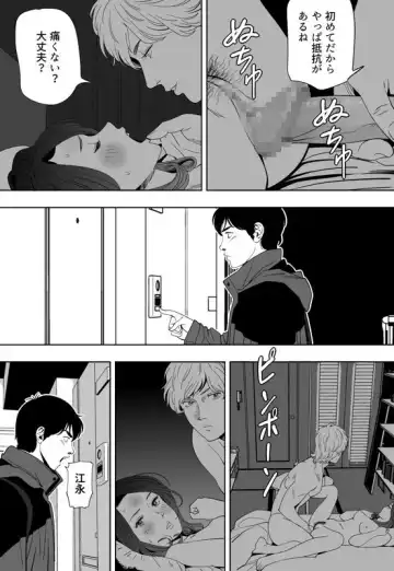 [Kidouchi Kon] Aoi Kotori Fhentai - Page 121