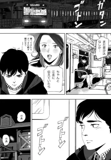 [Kidouchi Kon] Aoi Kotori Fhentai - Page 152