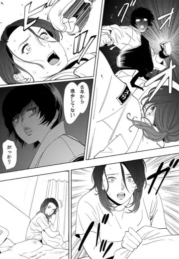 [Kidouchi Kon] Aoi Kotori Fhentai - Page 167