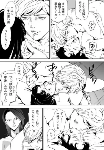 [Kidouchi Kon] Aoi Kotori Fhentai - Page 19