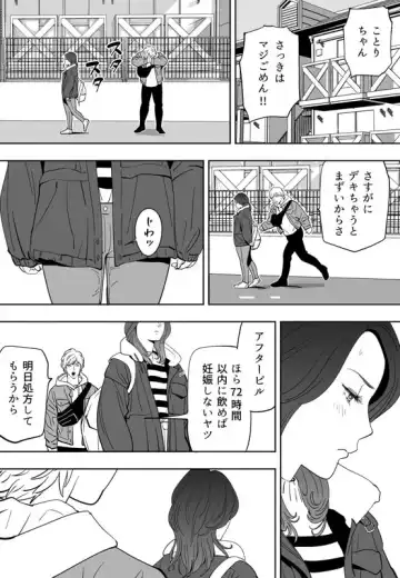 [Kidouchi Kon] Aoi Kotori Fhentai - Page 199