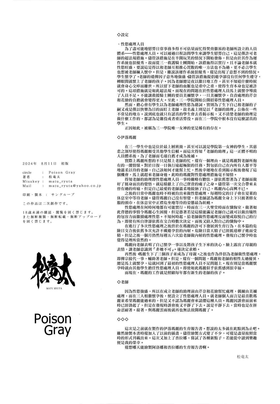 [Matsuriuta] Kivotos Kozukuri Katsudou Houkokusho BluArch Kozukuri Houkokubu Ch. 3 | 奇普托斯繁衍生息活動報告書 蔚藍檔案繁衍生息報告部 第三報 Fhentai - Page 30