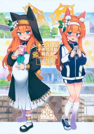 [Matsuriuta] Kivotos Kozukuri Katsudou Houkokusho BluArch Kozukuri Houkokubu Ch. 3 | 奇普托斯繁衍生息活動報告書 蔚藍檔案繁衍生息報告部 第三報 Fhentai - Page 2