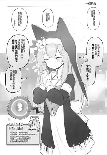 [Matsuriuta] Kivotos Kozukuri Katsudou Houkokusho BluArch Kozukuri Houkokubu Ch. 3 | 奇普托斯繁衍生息活動報告書 蔚藍檔案繁衍生息報告部 第三報 Fhentai - Page 26