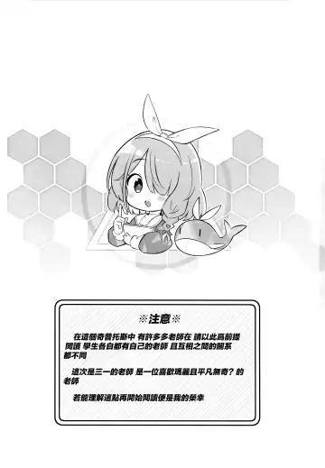 [Matsuriuta] Kivotos Kozukuri Katsudou Houkokusho BluArch Kozukuri Houkokubu Ch. 3 | 奇普托斯繁衍生息活動報告書 蔚藍檔案繁衍生息報告部 第三報 Fhentai - Page 3