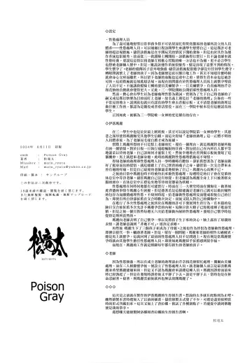 [Matsuriuta] Kivotos Kozukuri Katsudou Houkokusho BluArch Kozukuri Houkokubu Ch. 3 | 奇普托斯繁衍生息活動報告書 蔚藍檔案繁衍生息報告部 第三報 Fhentai - Page 30