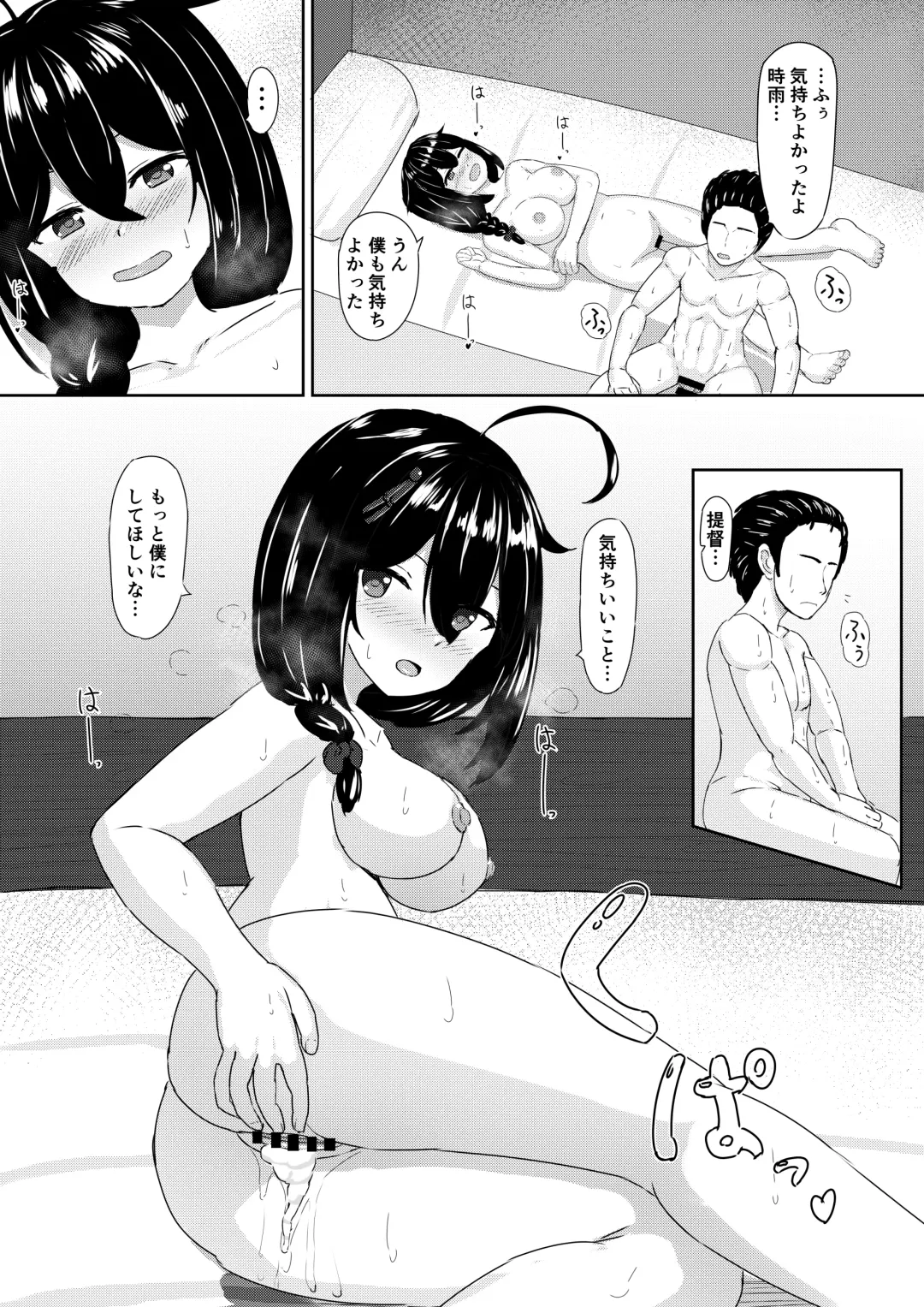 Shigure to  Umi nite Fhentai - Page 17
