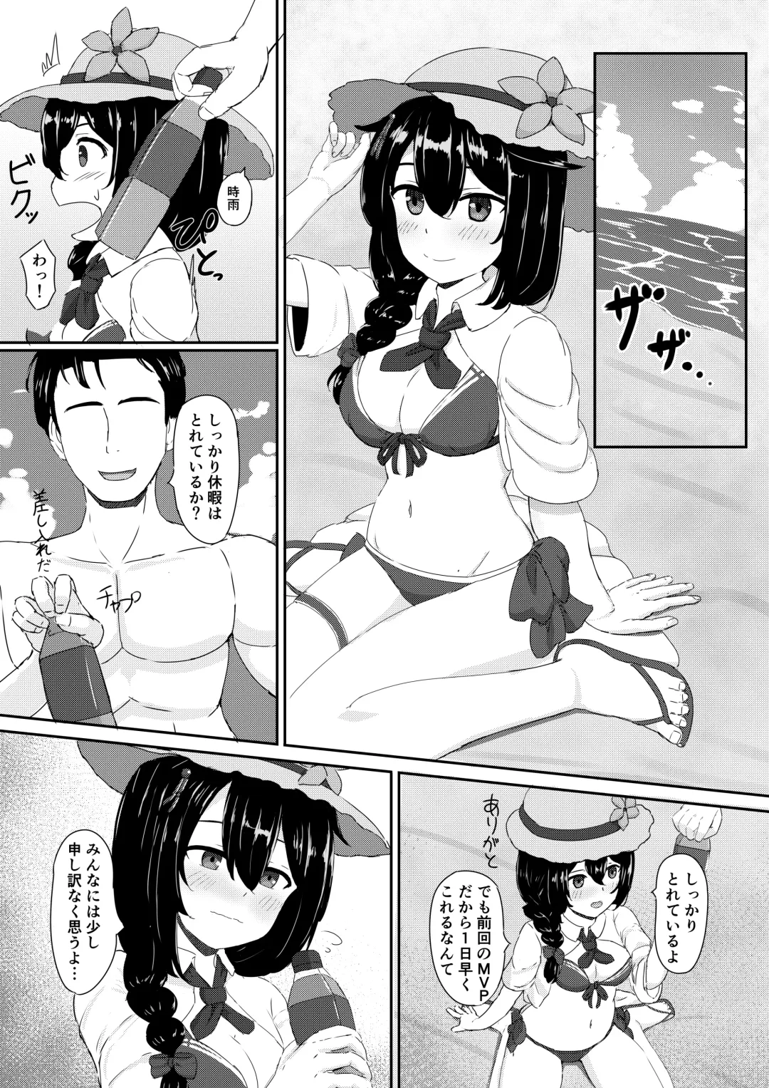 Shigure to  Umi nite Fhentai - Page 3
