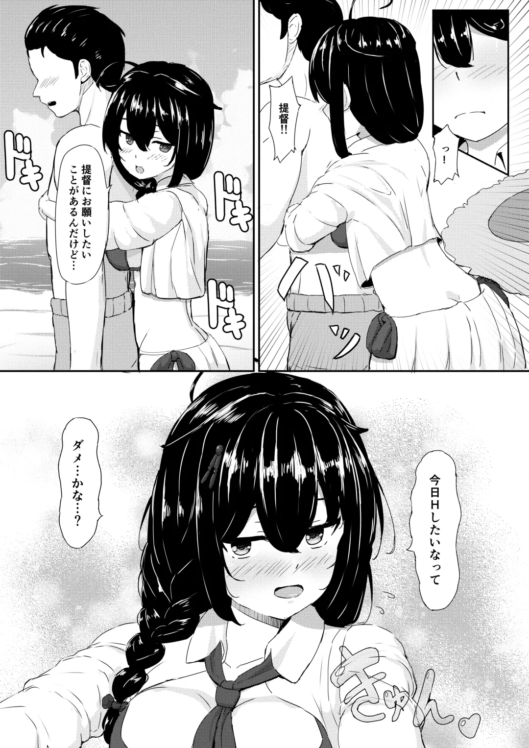 Shigure to  Umi nite Fhentai - Page 5