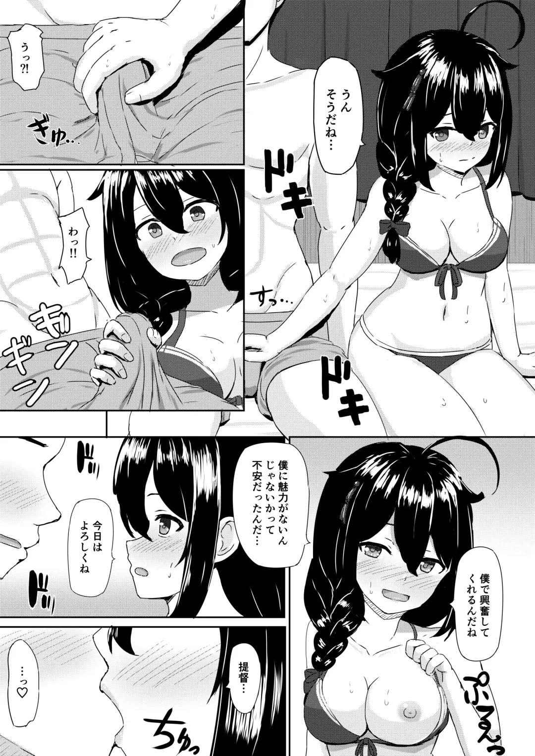 Shigure to  Umi nite Fhentai - Page 7