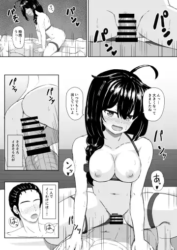 Shigure to  Umi nite Fhentai - Page 14