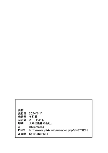 Shigure to  Umi nite Fhentai - Page 26