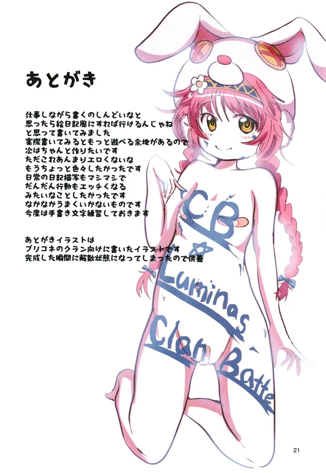 [Nari] Little Lyri  Natsuyasumi Nikki Fhentai - Page 21