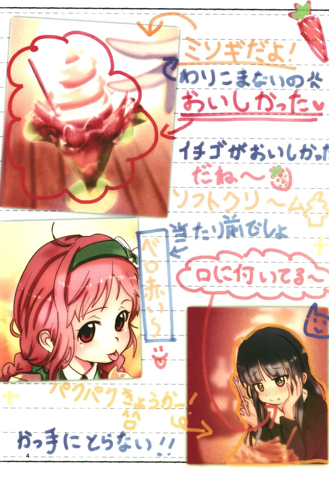 [Nari] Little Lyri  Natsuyasumi Nikki Fhentai - Page 4